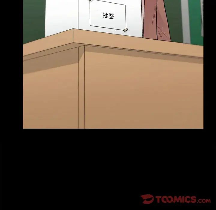 让我一见钟情的他第29話