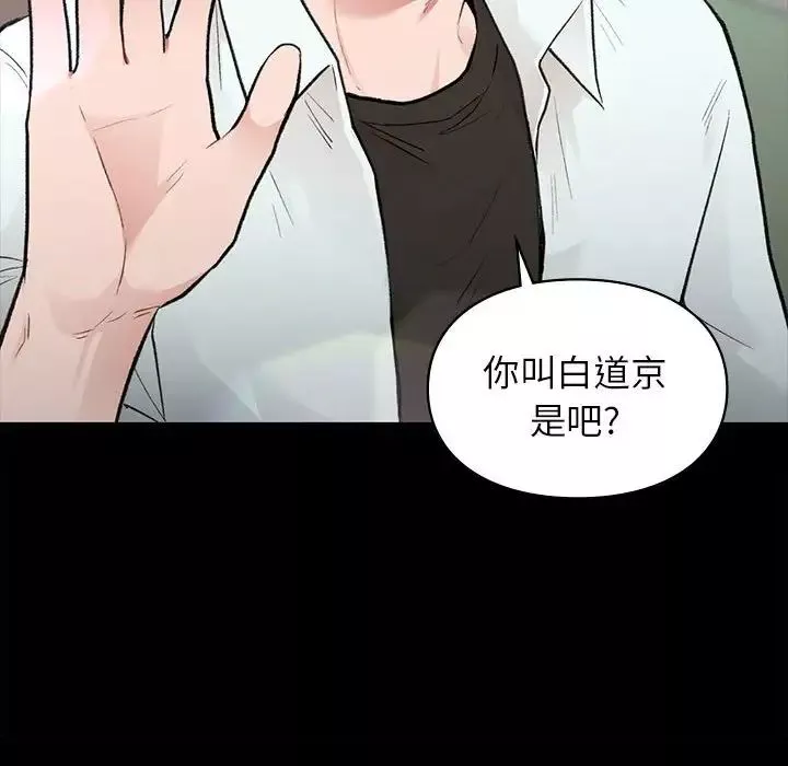让我一见钟情的他-第29話 - 图片 49