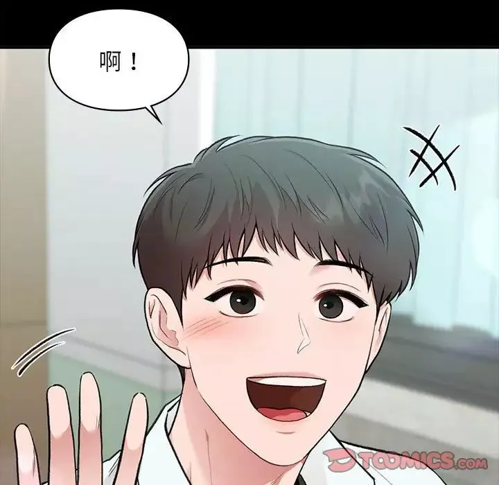 让我一见钟情的他-第29話 - 图片 48