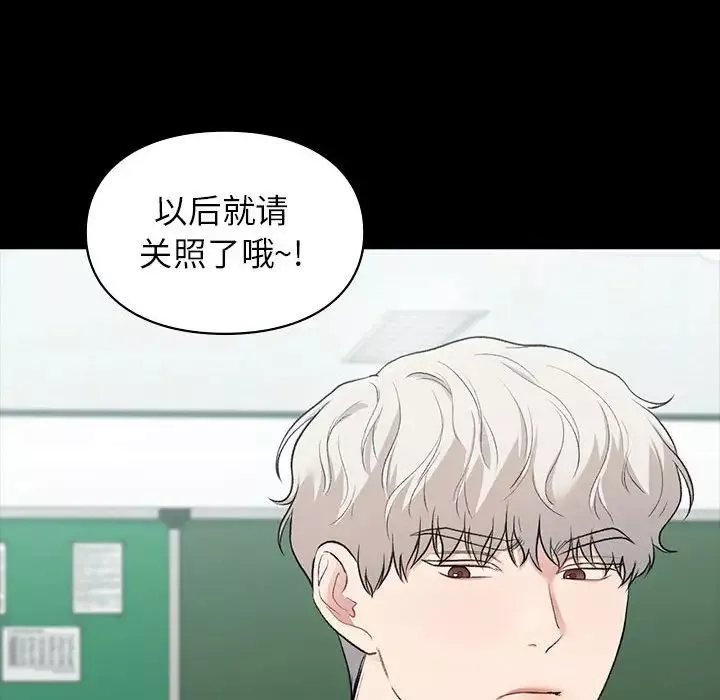 让我一见钟情的他第29話