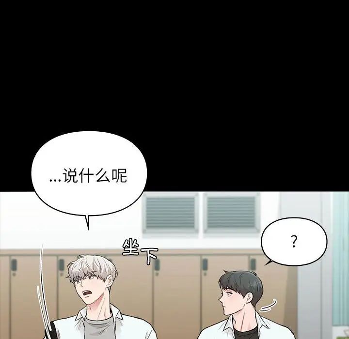 让我一见钟情的他第29話