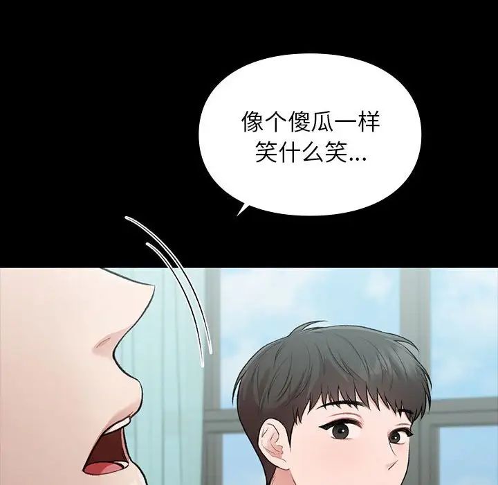 让我一见钟情的他第29話