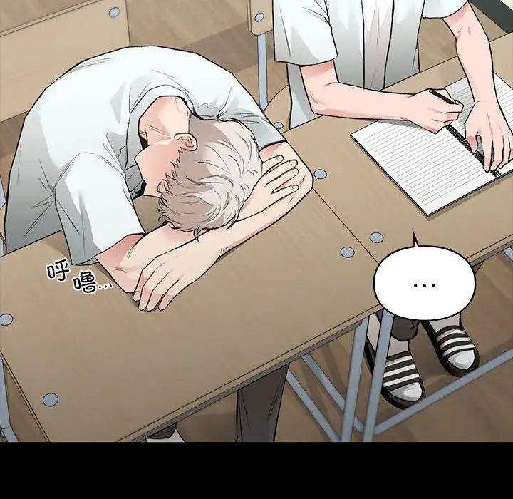 让我一见钟情的他第29話