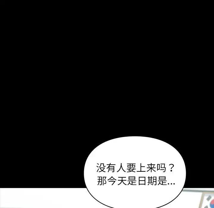 让我一见钟情的他第29話