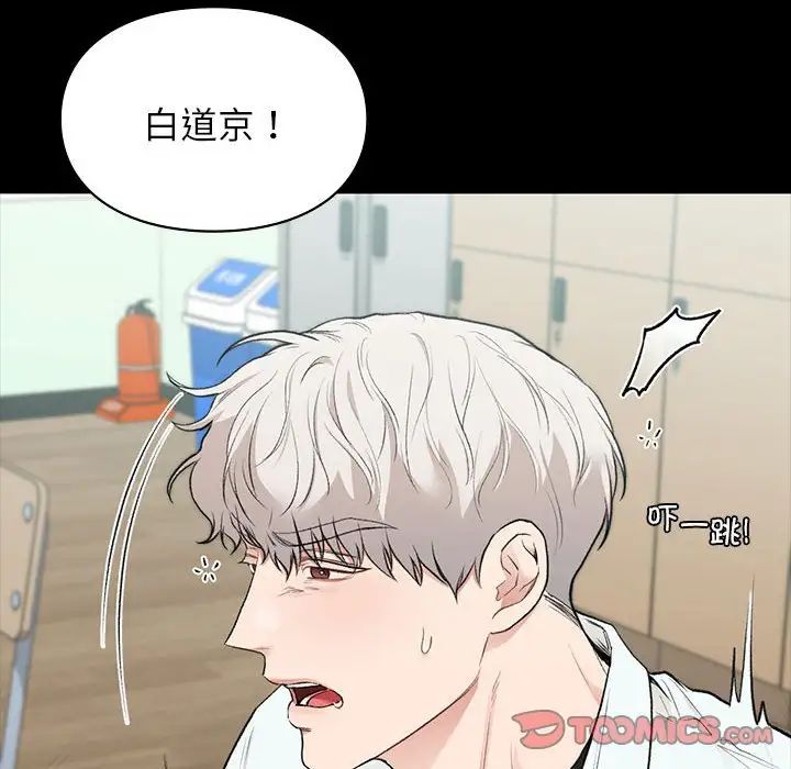 让我一见钟情的他第29話