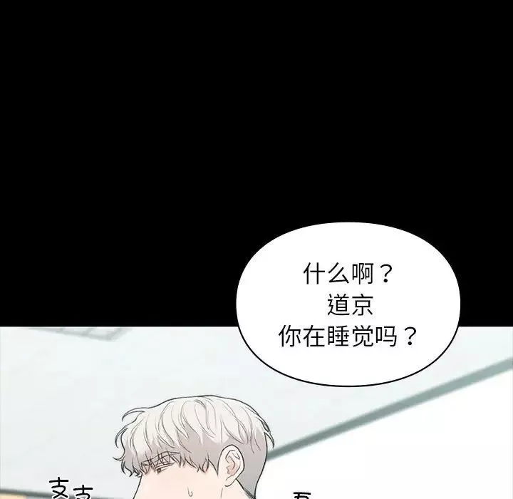 让我一见钟情的他-第29話 - 图片 68