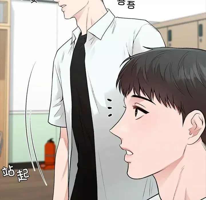 让我一见钟情的他-第29話 - 图片 69