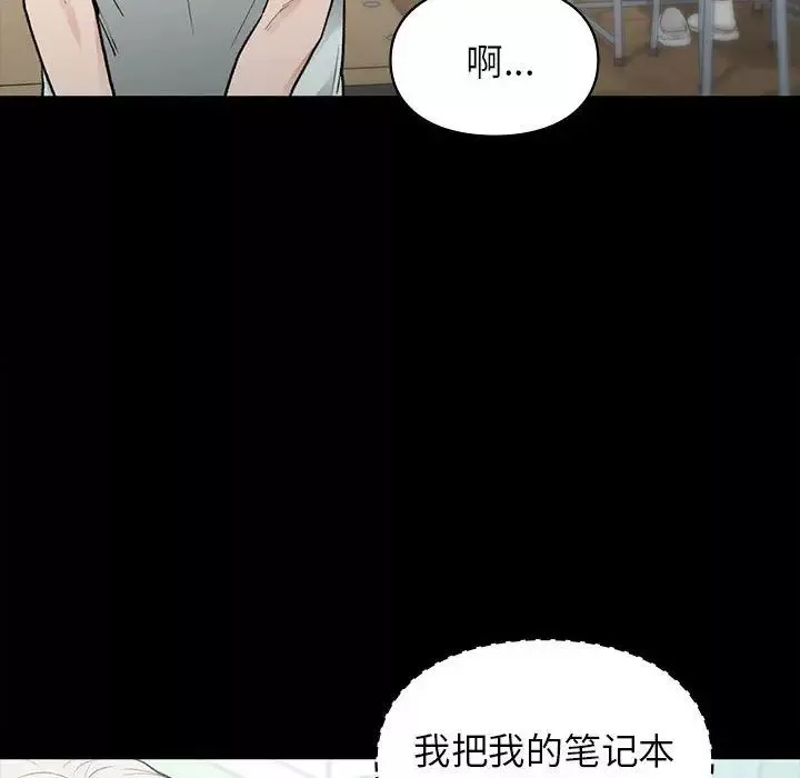让我一见钟情的他-第29話 - 图片 72