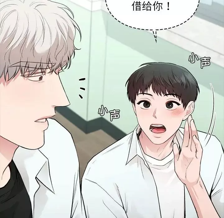 让我一见钟情的他-第29話 - 图片 73