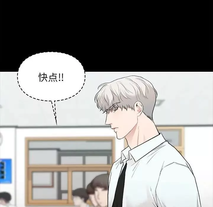 让我一见钟情的他-第29話 - 图片 77