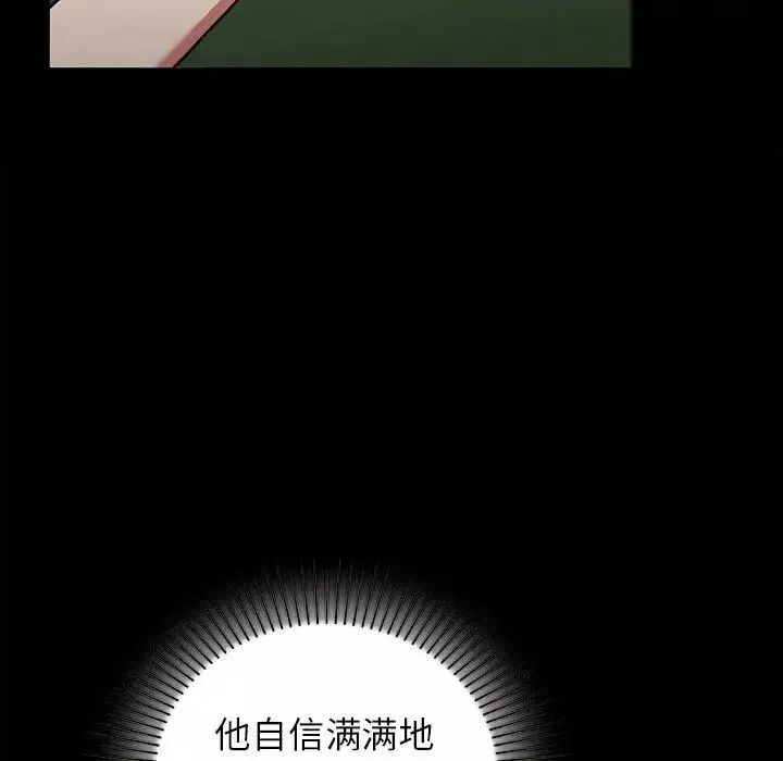 让我一见钟情的他第29話