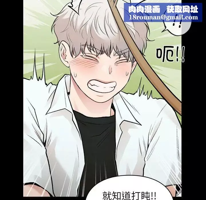 让我一见钟情的他第29話