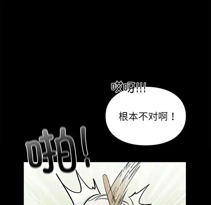 让我一见钟情的他-第29話 - 图片 86
