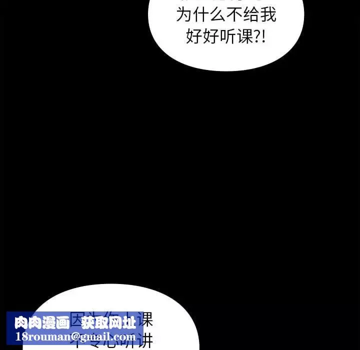 让我一见钟情的他-第29話 - 图片 88