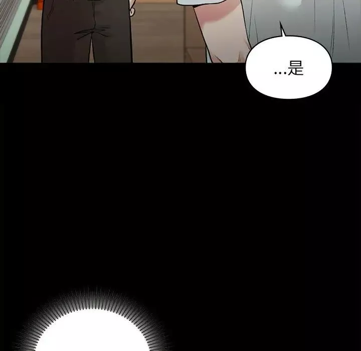 让我一见钟情的他第29話