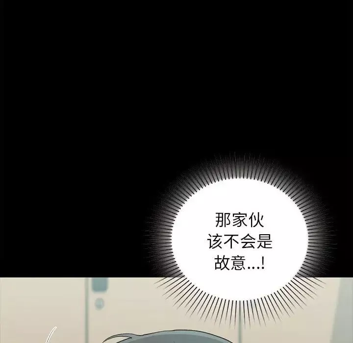 让我一见钟情的他-第29話 - 图片 92
