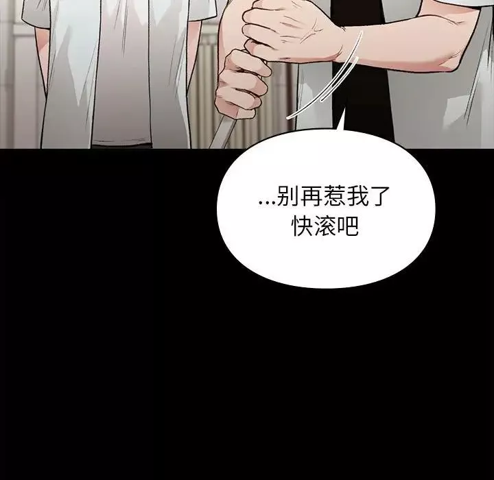 让我一见钟情的他-第29話 - 图片 98