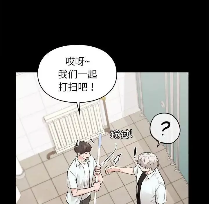 让我一见钟情的他-第29話 - 图片 99