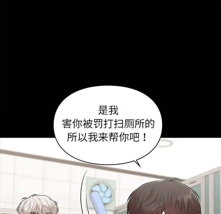 让我一见钟情的他第29話