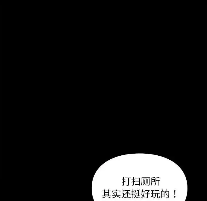 让我一见钟情的他-第29話 - 图片 105