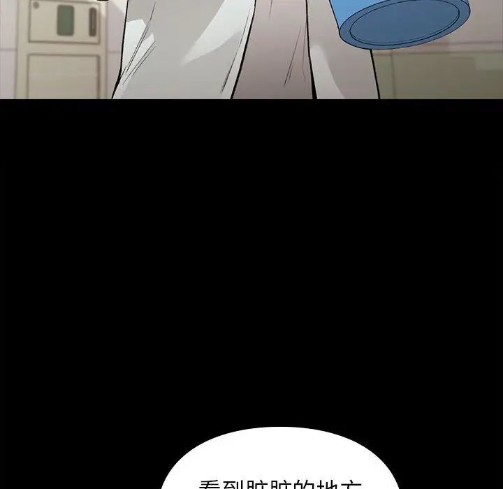 让我一见钟情的他第29話