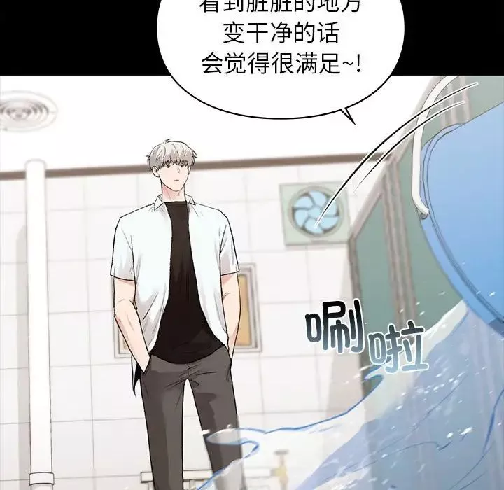 让我一见钟情的他-第29話 - 图片 108