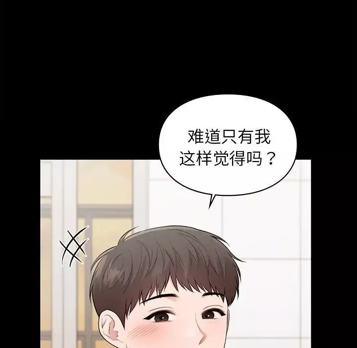 让我一见钟情的他-第29話 - 图片 110