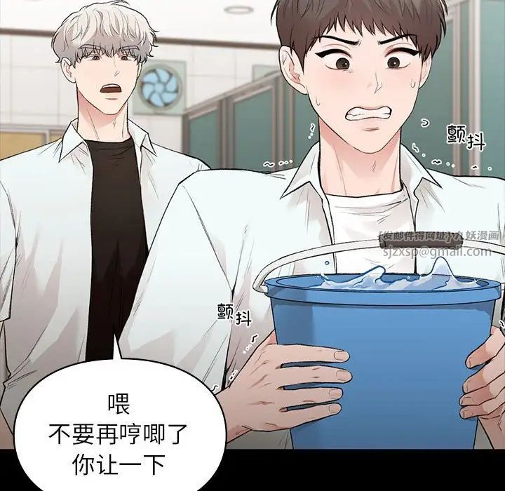 让我一见钟情的他第29話