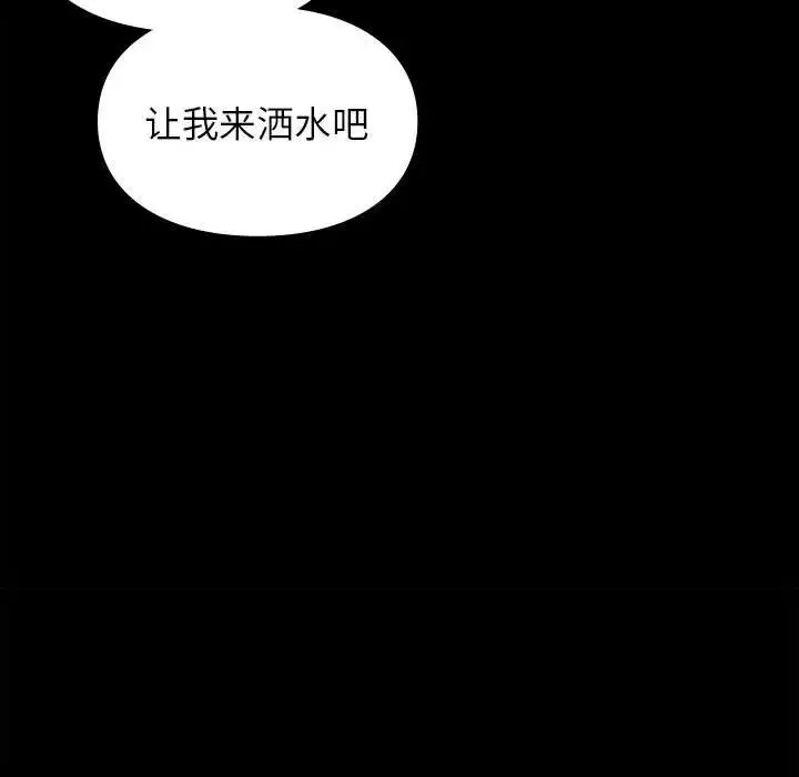 让我一见钟情的他-第29話 - 图片 117