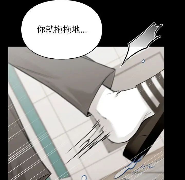 让我一见钟情的他第29話