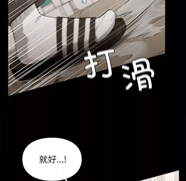 让我一见钟情的他第29話