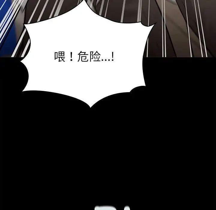 让我一见钟情的他第29話