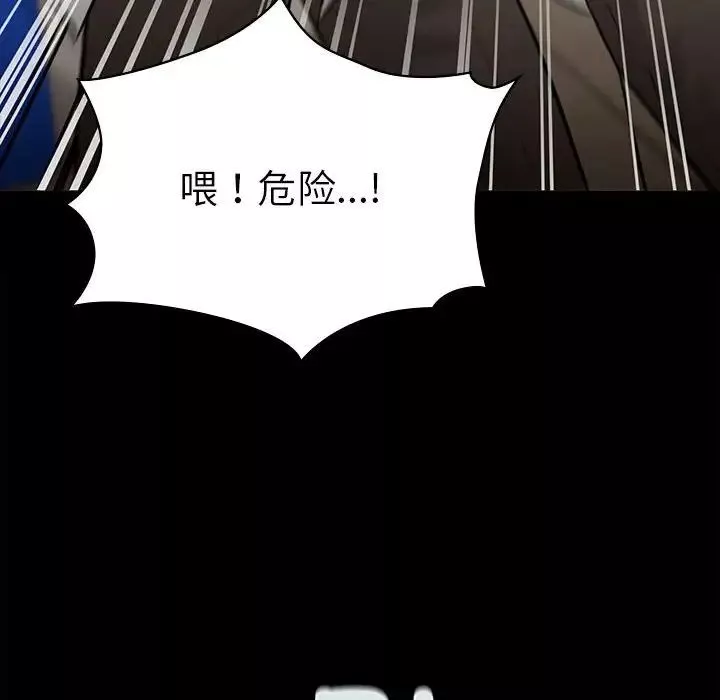 让我一见钟情的他第29話