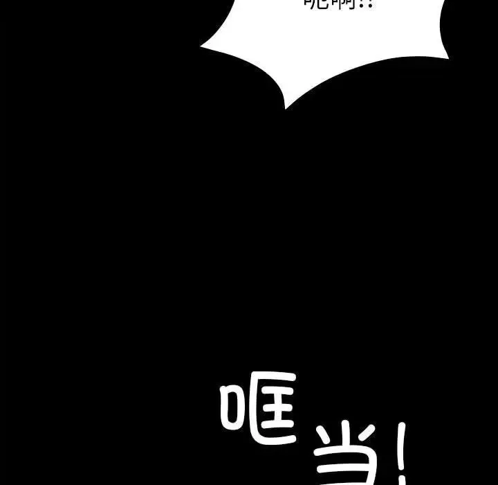 让我一见钟情的他-第29話 - 图片 126