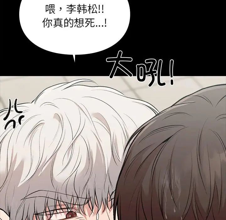 让我一见钟情的他第29話