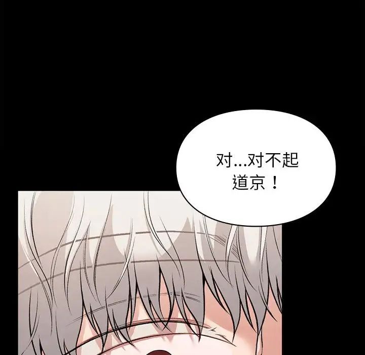 让我一见钟情的他第29話