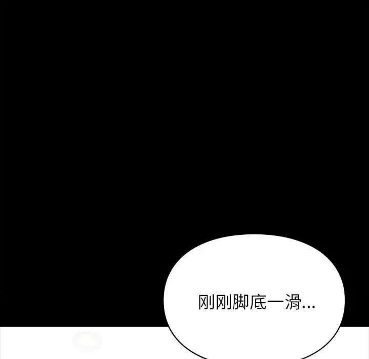 让我一见钟情的他-第29話 - 图片 134