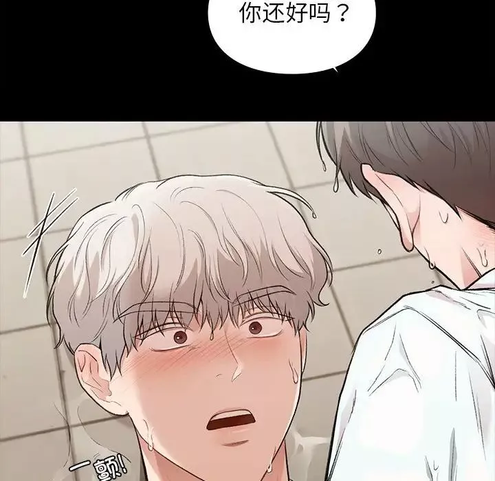 让我一见钟情的他第29話