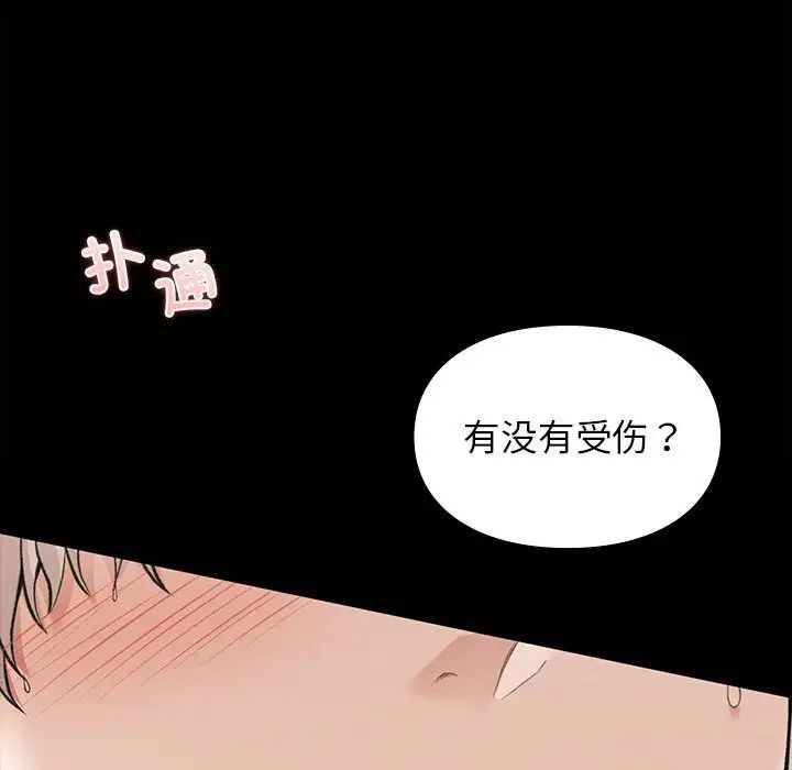 让我一见钟情的他第29話