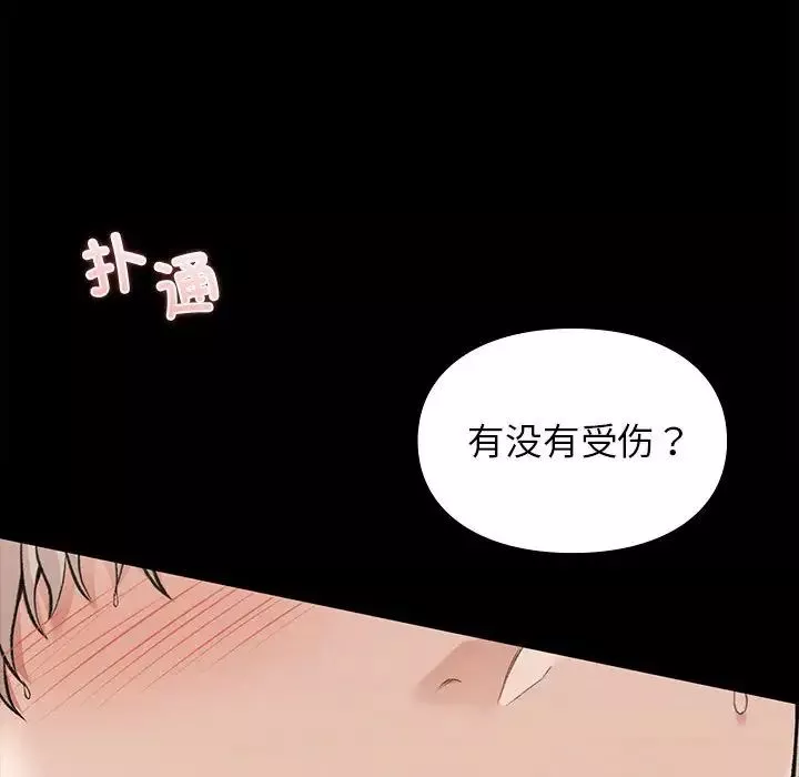 让我一见钟情的他第29話