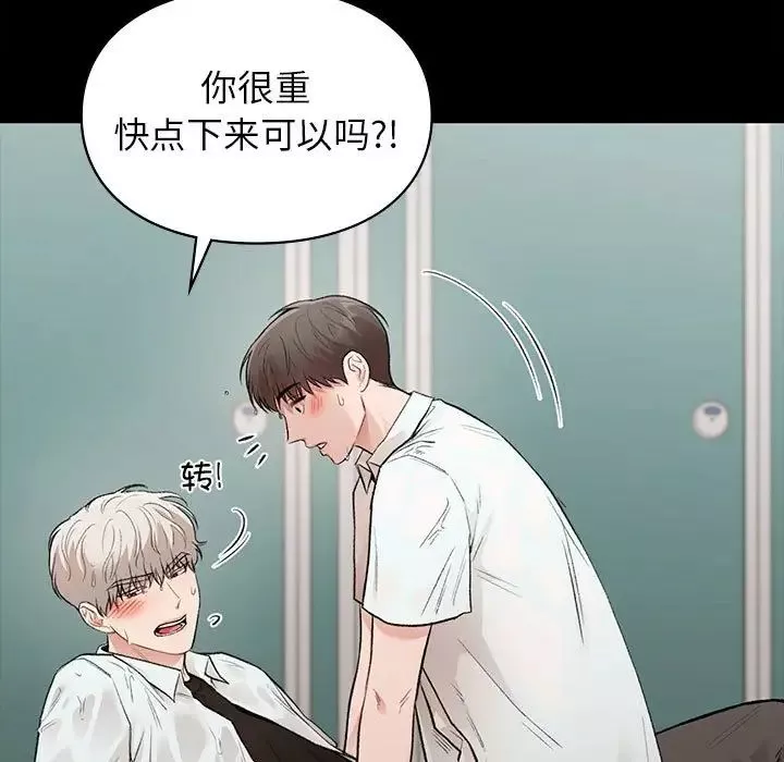 让我一见钟情的他-第29話 - 图片 142