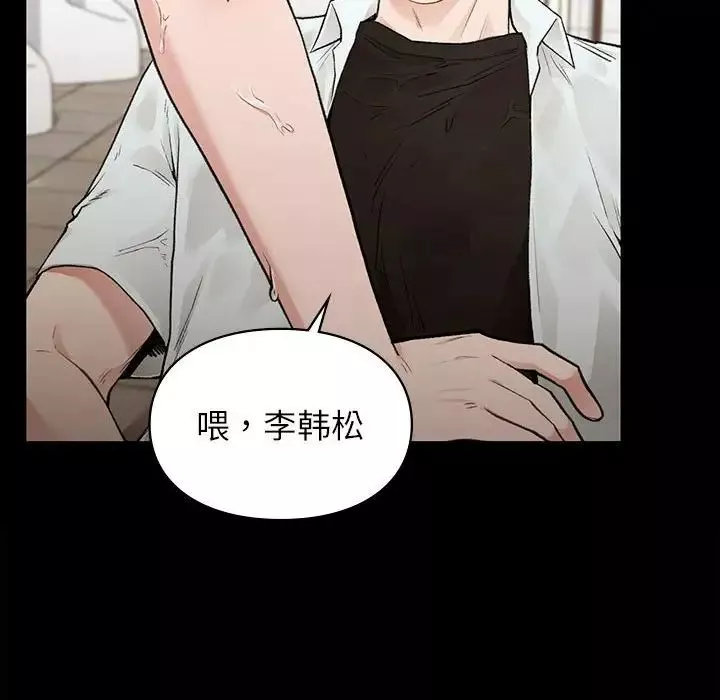 让我一见钟情的他-第29話 - 图片 145