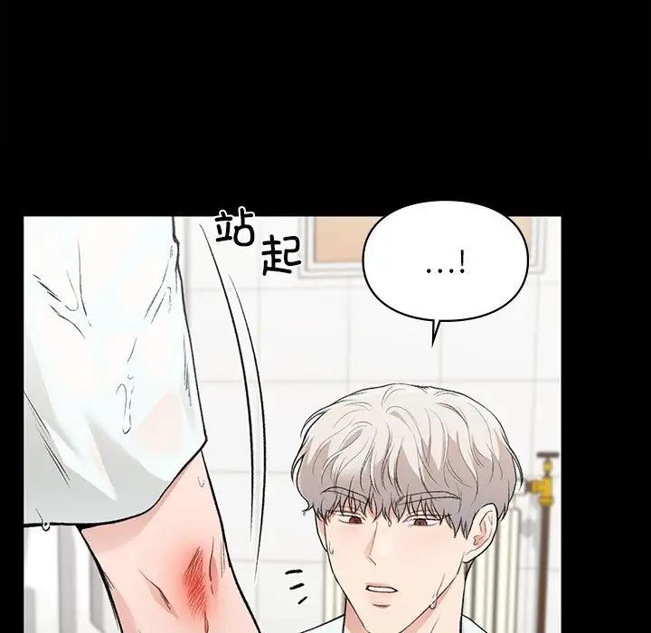 让我一见钟情的他第29話