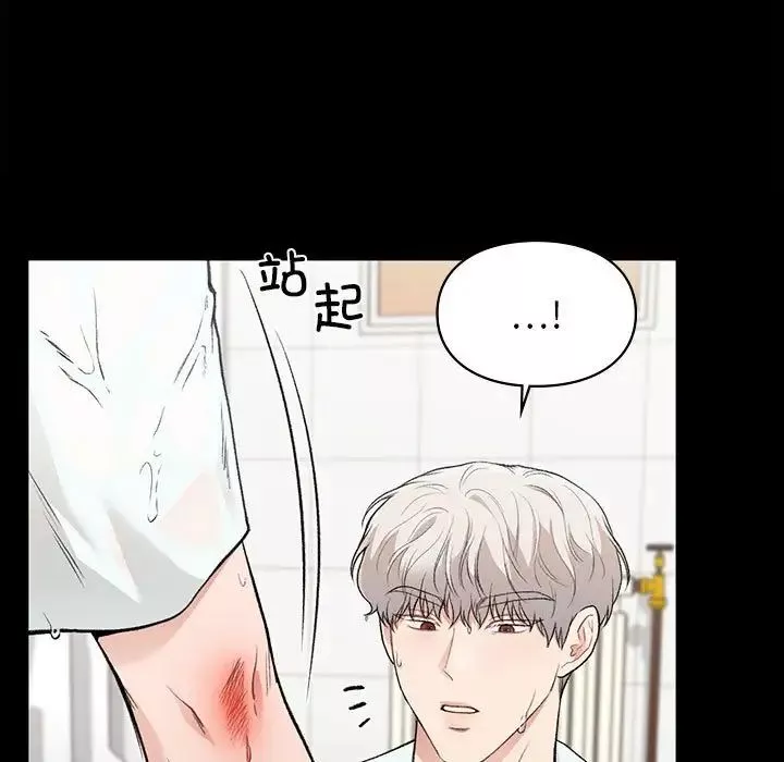 让我一见钟情的他-第29話 - 图片 144