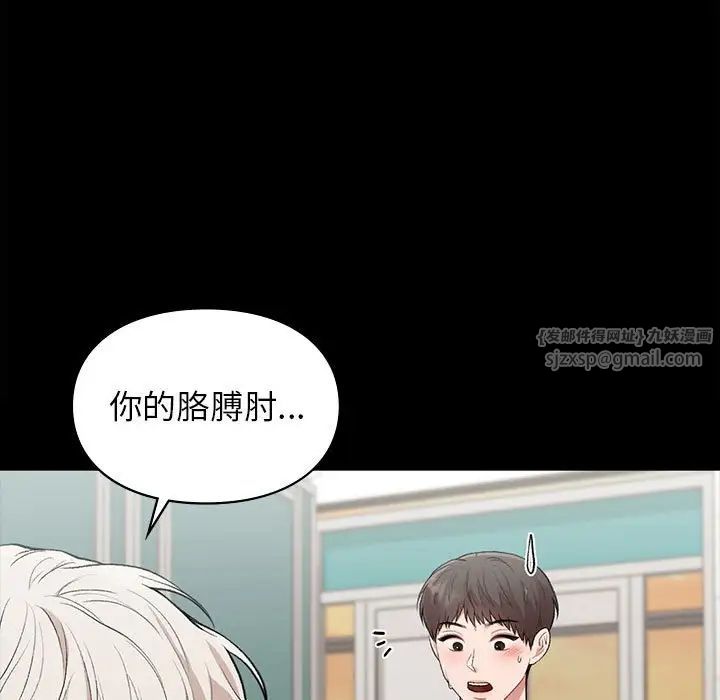 让我一见钟情的他第29話