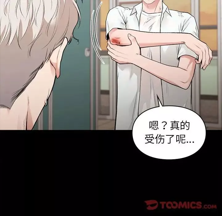 让我一见钟情的他-第29話 - 图片 147