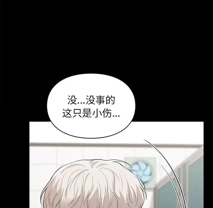让我一见钟情的他-第29話 - 图片 148