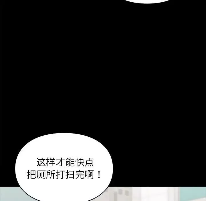 让我一见钟情的他-第29話 - 图片 150