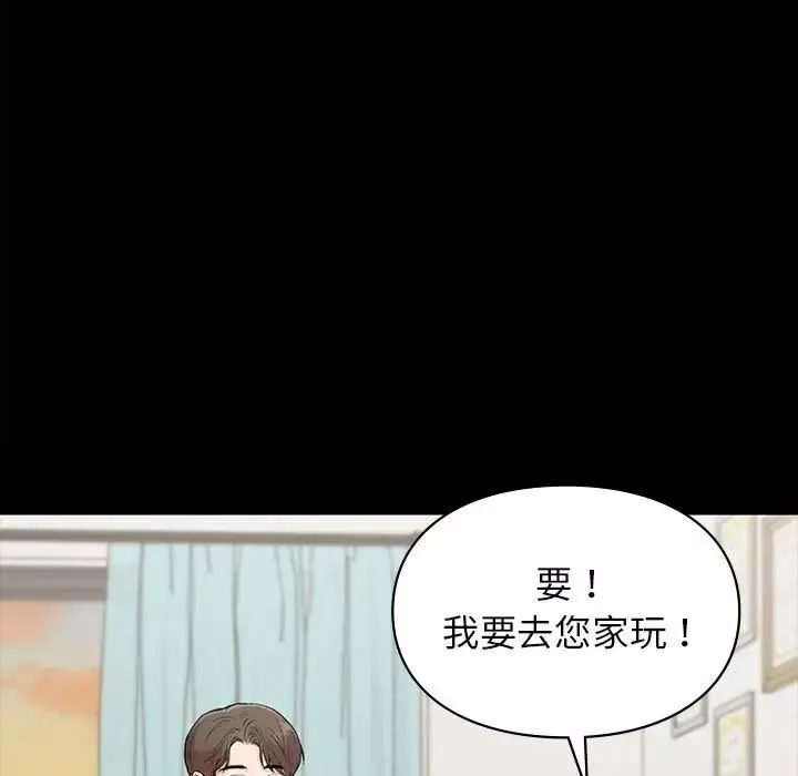 让我一见钟情的他-第29話 - 图片 162
