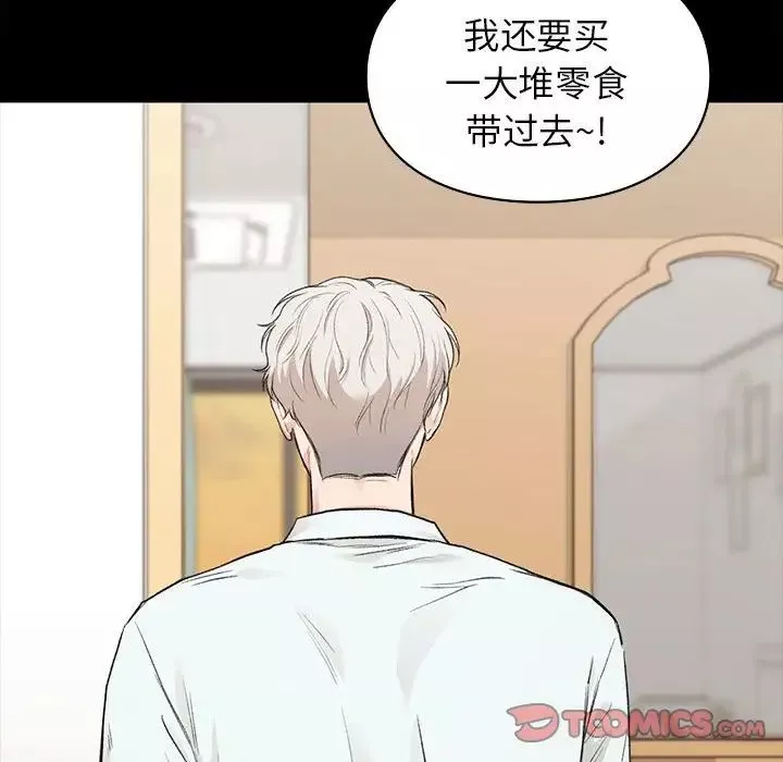 让我一见钟情的他-第29話 - 图片 165